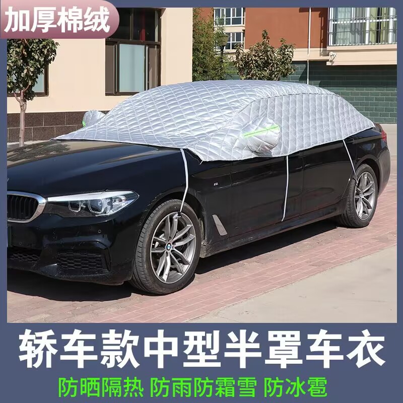 适用用日产经典轩逸骐达逍客劲客奇骏天籁蓝鸟车衣半罩防晒遮阳罩