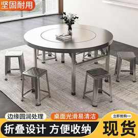 加厚304不锈钢内置转盘折叠桌大圆桌带转盘家用酒席饭店火锅桌
