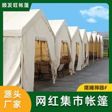 s@加厚停车棚户外遮阳雨棚网红集市商业会展活动摆摊大伞定广告帐