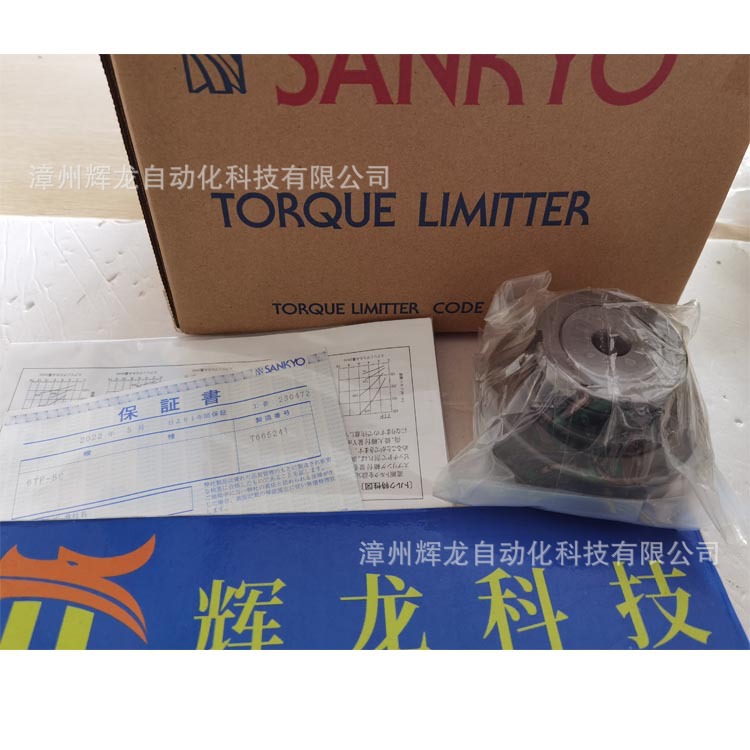 日本Sankyo三共 扭矩限制器 6TF-5C 实物图.jp