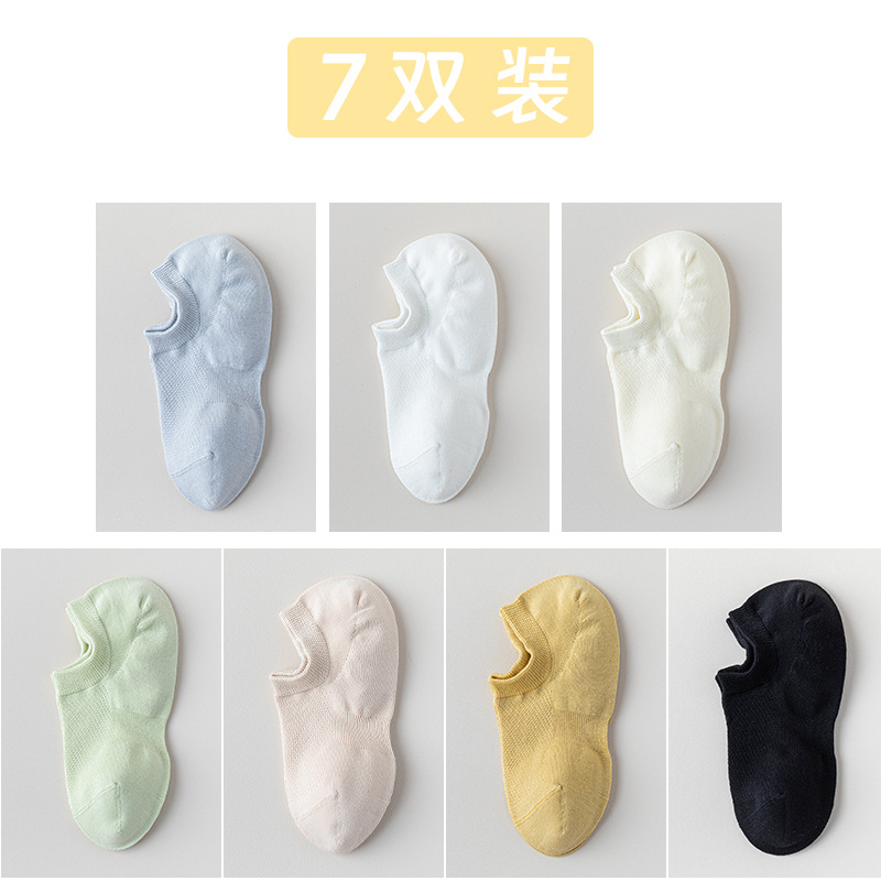 Calcetines de algodón de color sólido, calcetines de barco de malla de verano, calcetines de algodón sin hueso, embalaje independiente, calcetines invisibles