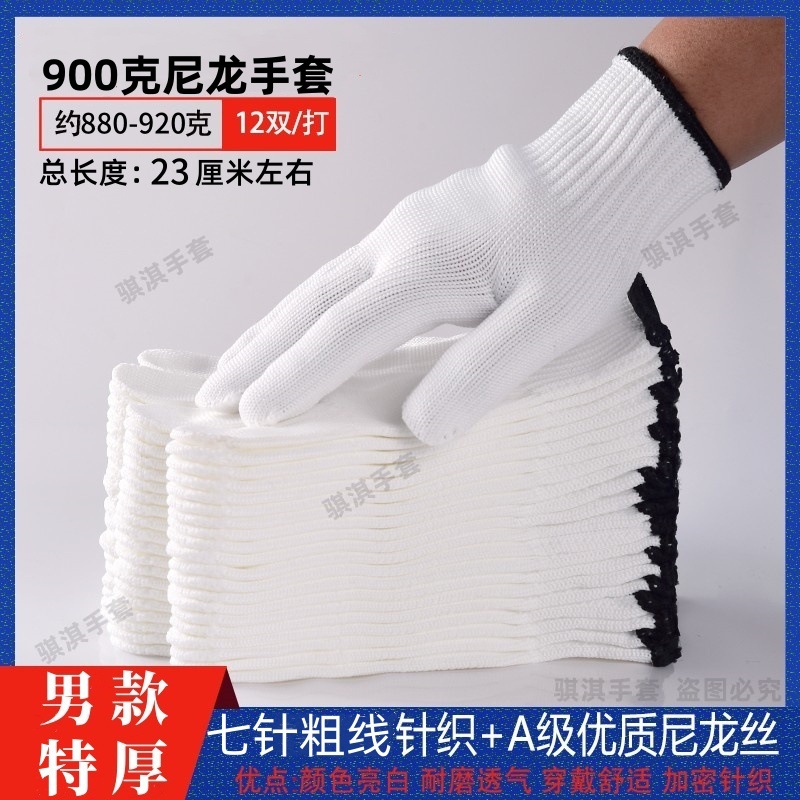 900 초두꺼운 나일론