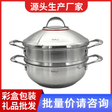 新兴厂家不锈钢蒸锅1810食品级蒸笼家用蒸鱼蒸包双层不锈钢蒸汤锅