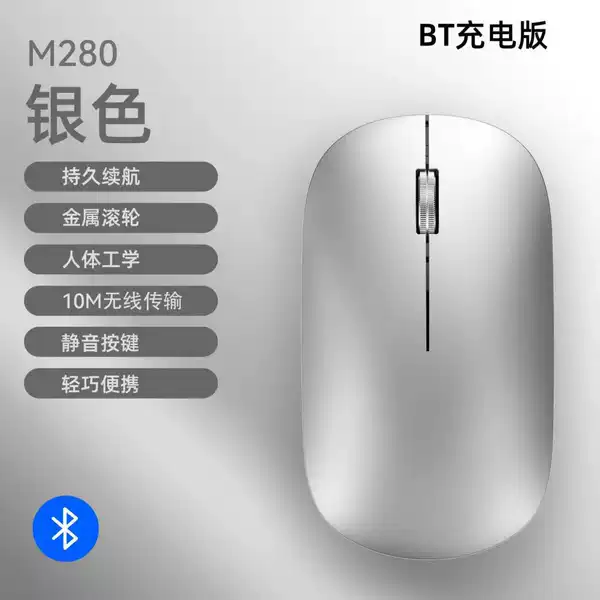 M280 Space Silver-Charging Model-Single Bluetooth