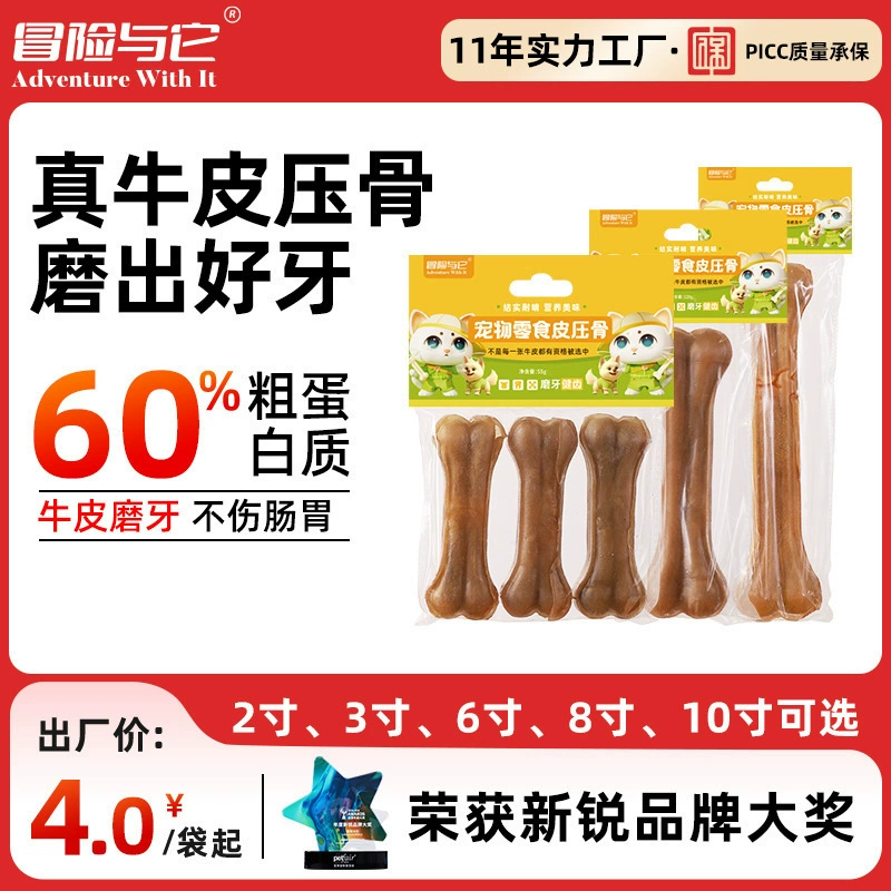 Приключение и его питомец, улучшенная жевательная палочка из воловьей кожи, палочка для прорезывания зубов для собак, устойчивая к укусам, закуска для чистки зубов