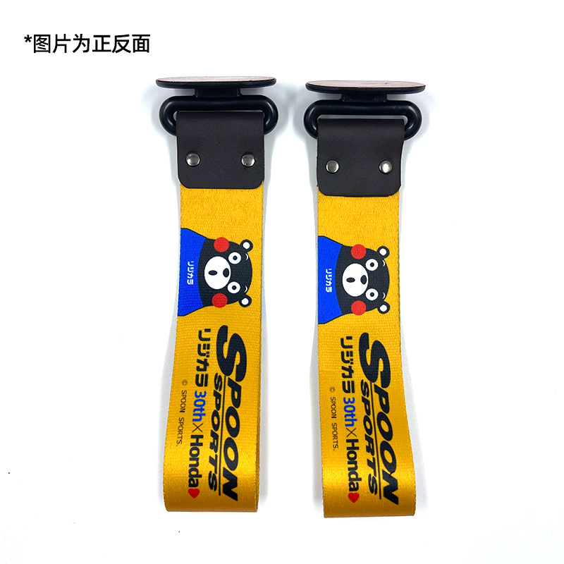 Trailer rope/net/strap | Qìchē Car Modified Trendy - spoon-bear-2