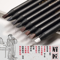 Good Make-up Katanahard Core Pull Line Eyebrow Pencil Chinese Style Sweatproof Natural Long-lasting Colorfast Makeup Artist Exclusive