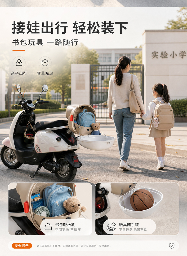 Electric vehicle trunk, suitable for Yadi and Aima, large-capacity storage box, universal rear trunk