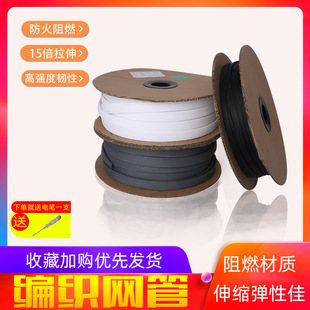 Flame retardant nylon woven network tube black snakeskin network tube PET encryption network tube telescopic tube flattened 3mm-100mm