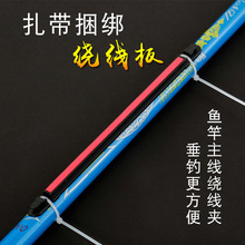 手竿缠线绕线板钓鱼竿绕线夹台式竿方便缠线夹绕线板