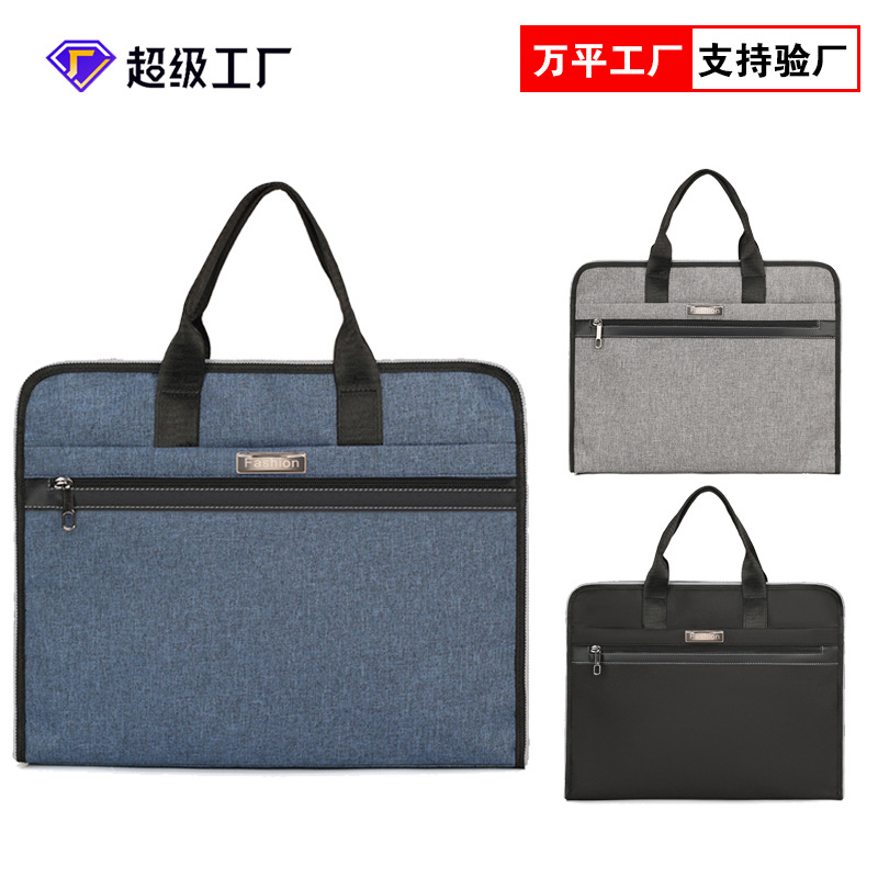 公文包手提袋文件袋男款牛津布文件包会议资料袋拉链袋手提商务包