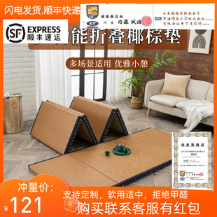 7T CusTomized TaTami MaT Foldableing TaTami Floor MaT CoconuT Palm Hard Economics MaTTress Floor DormiTory