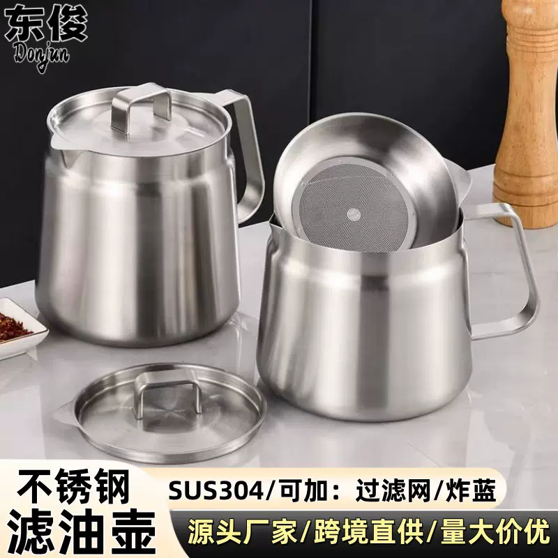 304不锈钢滤油壶油炸锅家用分离油渣带炸篮滤网厨房家用油壶油罐