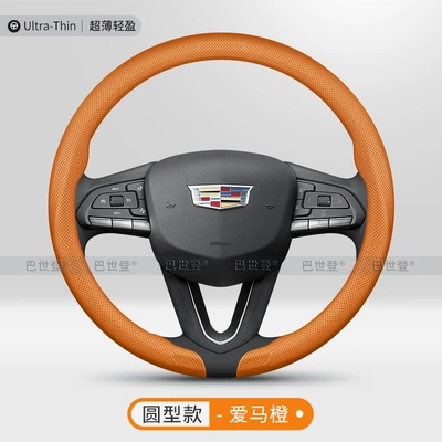 Xt6Xt4 Car-Specific Cross-Border, Steering wheel cover - snap-on-hermes-orange-round-full-perforation-breathable-style-38cm