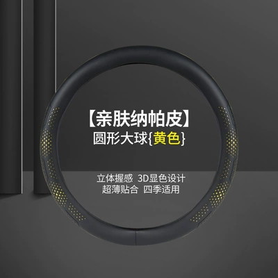 Steering wheel cover: Cool, Breathable, Sweat-Absorbent and Non-Slip - big-ball-yellow-38-yuan