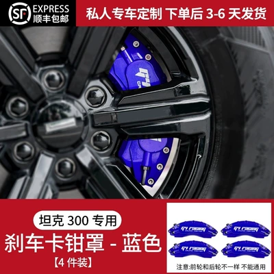 Brake caliper cover Extreme Brake Modification, Aluminum Alloy - brake-caliper-covers-blue-4-piece-set-note-front-and-rear-wheels-are-different-and-not-interchangeable