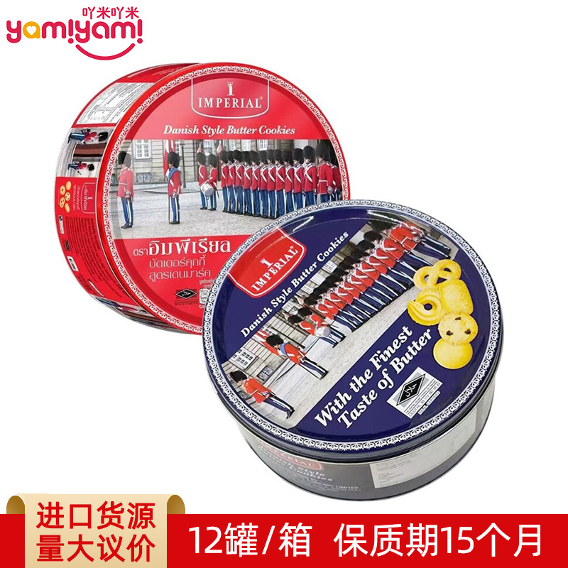 泰国进口特菲奥皇室丹麦曲奇饼干 精美礼品伴手礼盒 批发200gTJ