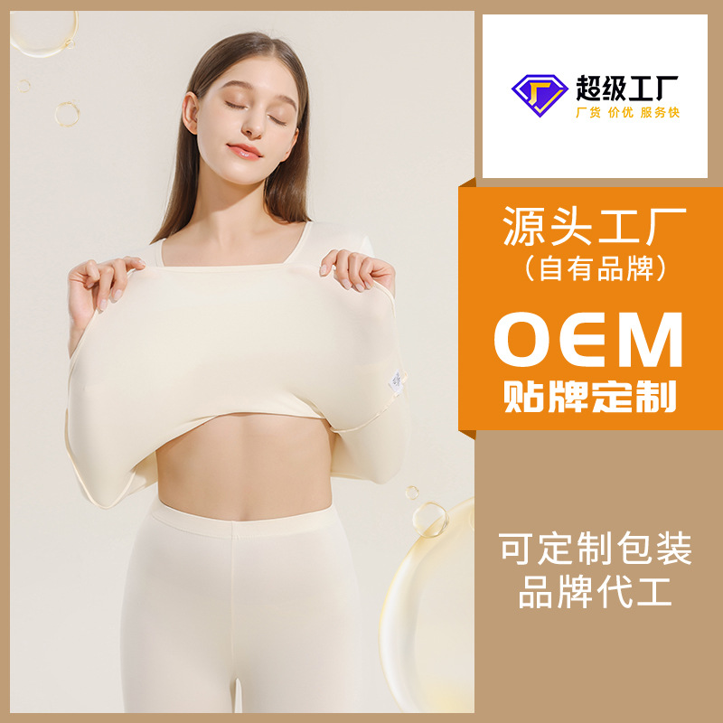 OEM定制 女士恒温美肤肌底衣套装女超薄打底高弹修身美体秋衣秋裤