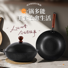 新款无涂层星球炒锅家用多功能不粘锅炉灶通用平底锅龟纹精铁锅