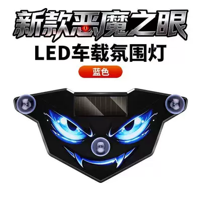 Other lights with vibration sensor, featuring colorful flashing - devils-eye-blue-one-piece