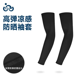 骑行面罩;运动帽、头巾;户袖冰袖