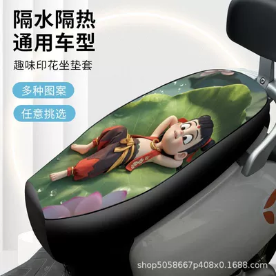 Electric car cushion – Seat Cover - the-cutest-one-in-the-show-lotus-leaf-nezha-stylecute-and-versatilethe-first-choice-for-mothers-trumpet50-55