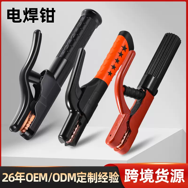 厂家鲁威五金防烫800A电焊钳 紫铜锻打电焊焊把钳防漏电加厚焊接