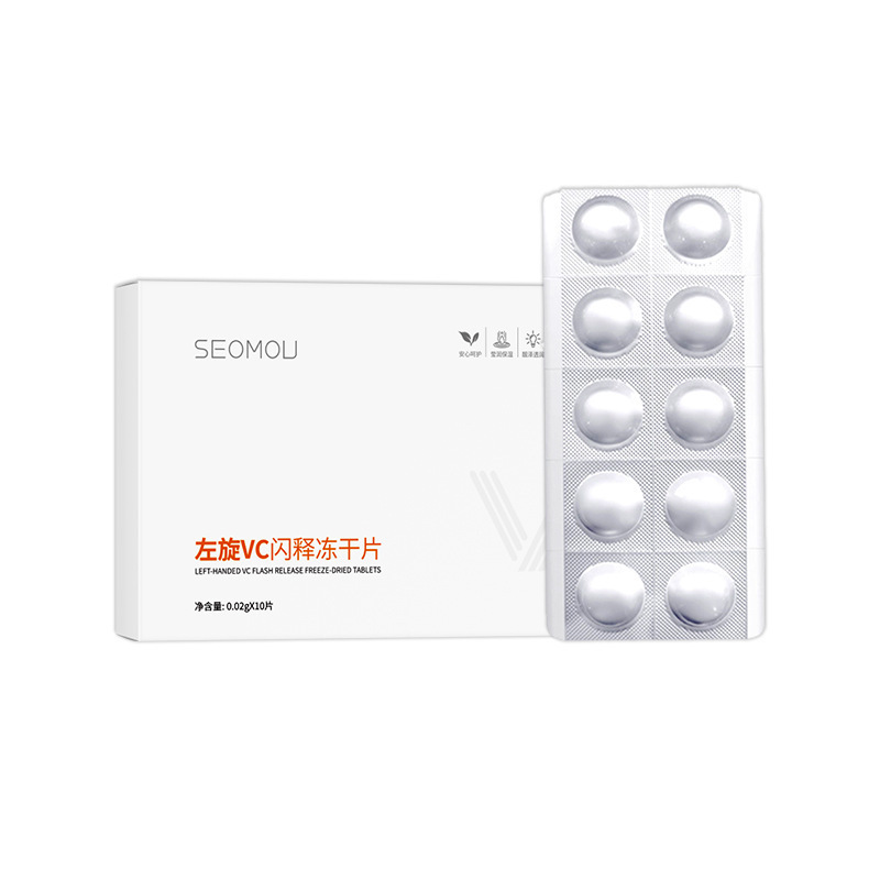 Gelianna格莲娜左旋维C冻干片（橙色）批发补水保湿精华片|undefined