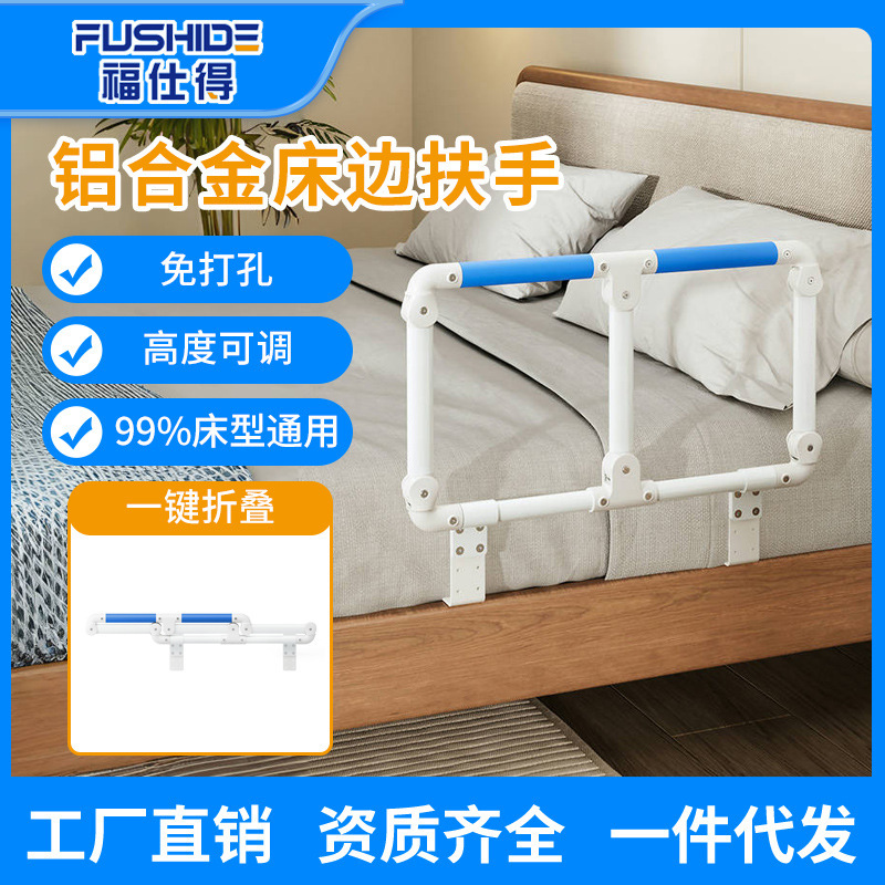 Cross-Border Bedside Handrails for the Elderly, Foldable Home-Use Assistive Devices for Disabled and Pregnant Women, Anti-Fall Care Railings