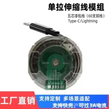 车充单拉伸缩充电数据PD快充TYPE-C自升降收缩卷线快充