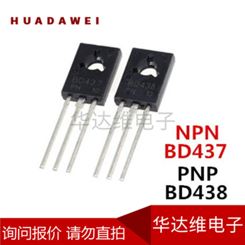 BD437全新BD438S硅晶体管三极管4A 45V三极管直插TO-126