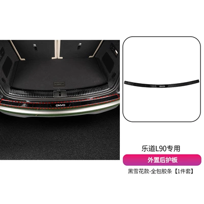 for modification, decoration, and protection, Şüşə kənarı xromları/moldingləri - external-rear-guard-plate-1-piece-set-black-snowflake