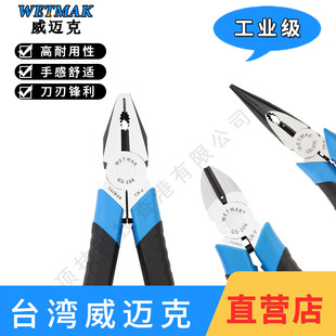 WETMAK���~��䓽z�Q�ϻ��Qƽ���Q��늹�б���Q�����Q���ð���Q��