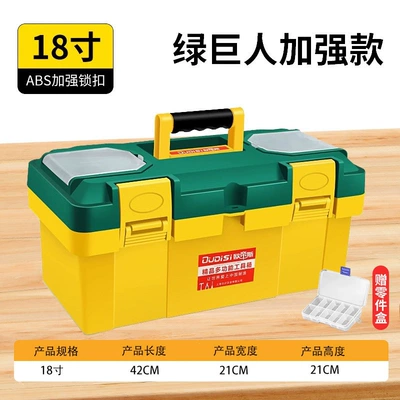 hardware tool boxes, car-mounted plastic Repair kit - green-18inch-double-layer-toolbox-parts-box