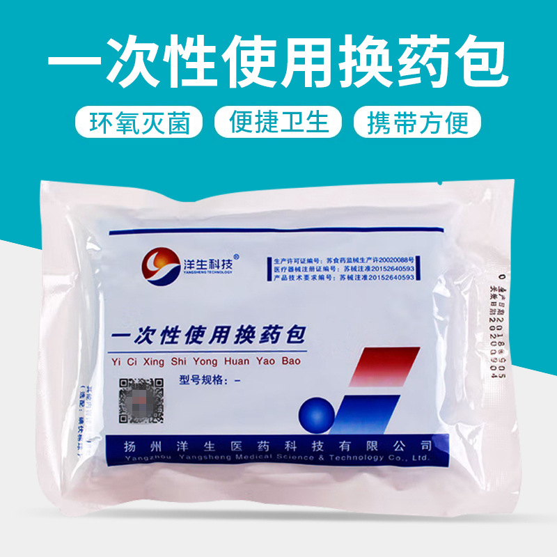 Yangsheng uses one -time changing bag sutures to prepare leather…
