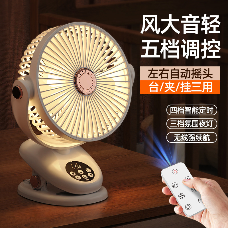 2024 New LED Lighted Clamp Fan with USB Charging, Smart Timer, Reversible Swing, Wall-Mounted High Wind Desktop Remote Control Clamp Fan