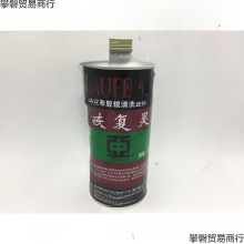 还原剂恢复灵中亚牌印刷耗材胶印机橡皮布胶辊清洗剂油墨清洗剂