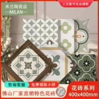 Прямые продажи с фабрики Foshan, характеристика, полностью керамическая плитка 400 × 400, кухня, ванная комната, балкон, ванная комната, серия 1