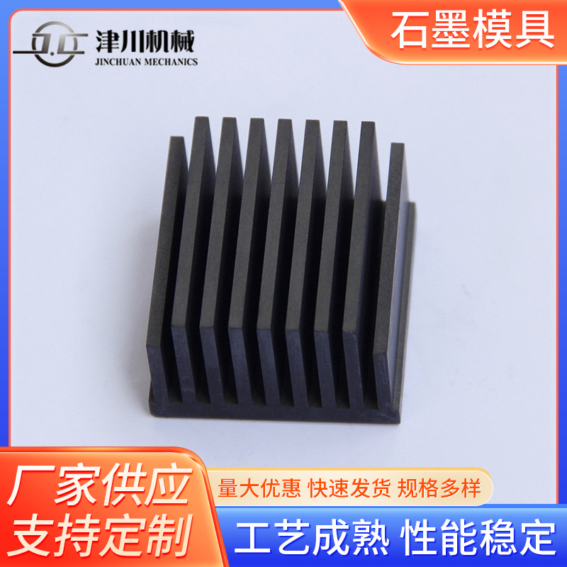 石墨模具 sps烧结模具导电高纯 可定 制提供热压烧结石墨模具批发