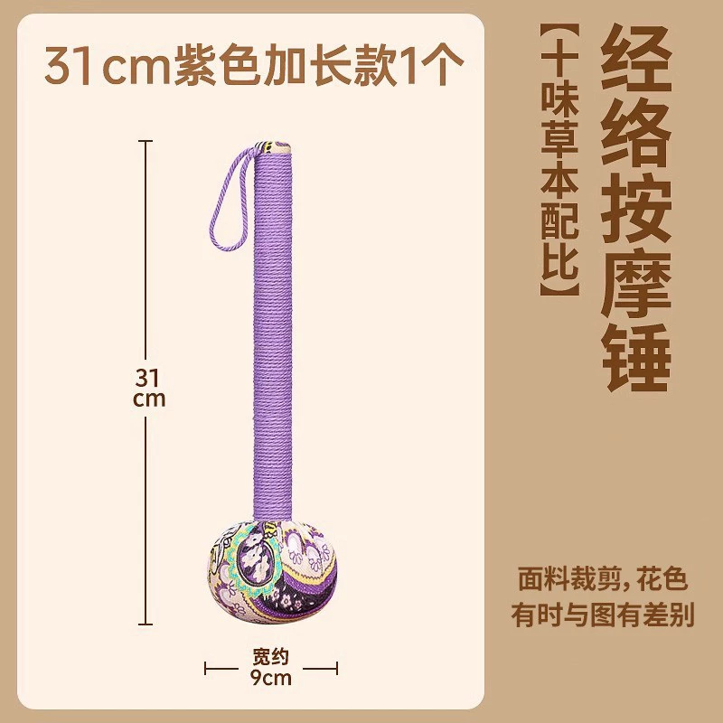 Mugwort healing massage hammer for back tapping shoulder tapping rod meridian tapping eight-virtue tapping device for moxibustion neck pain