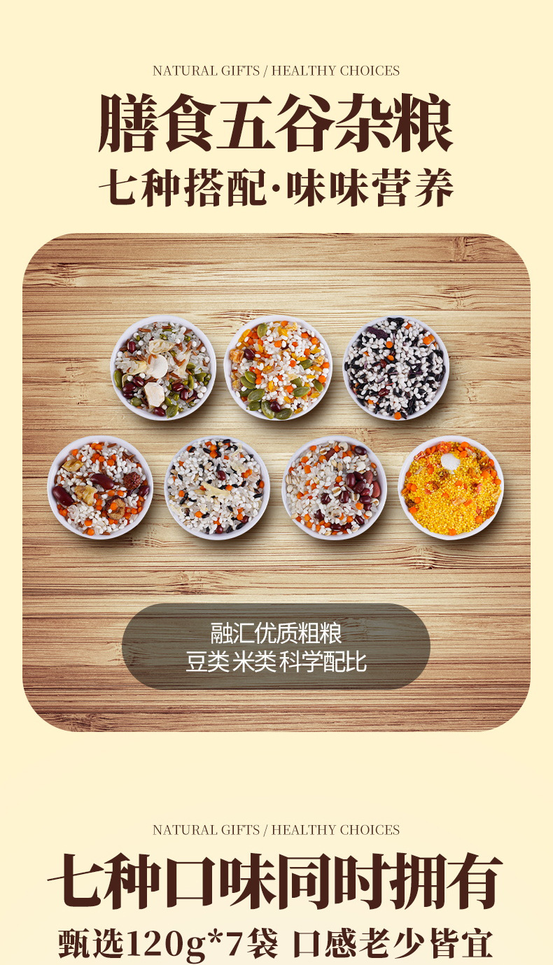 7日膳食粥_02.jpg