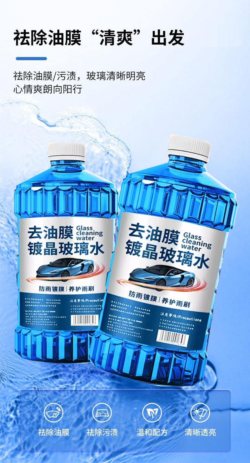 Genuine Anti-Fog and Anti-Dirt Glass Cleaner for Car Windshields, Winter Water Repellent