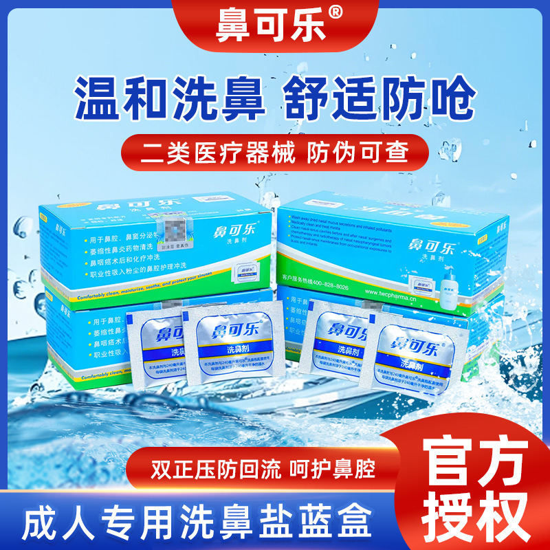 Nasal Wash Salt for Adults, Medical Nasal Wash Solution, Nasal Wash Pot, Nasal Rinse, Physiological Sea Salt Water, Rhinitis Sinus Salt