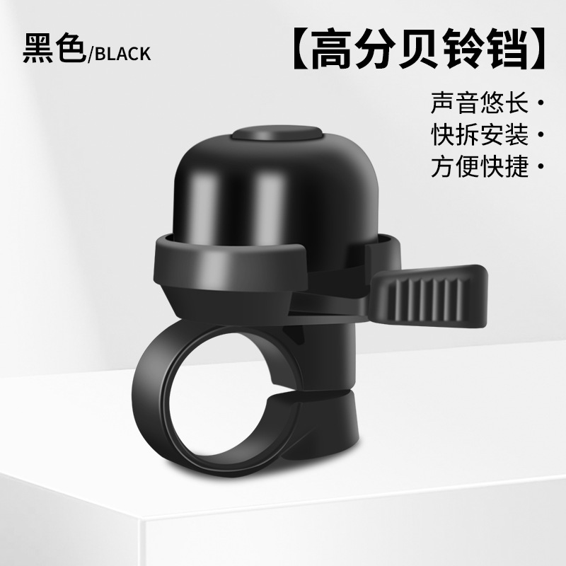 Bell de bicicleta de montaña súper ruidosa universal para niños bicicletas bocina de equilibrio para bicicletas acessorios de bicicleta de alto volumen