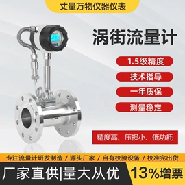 流量计