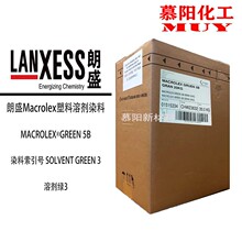 ��ʢ5B�G����Ⱦ�� LANXESS Macrolex 5B�͸ߜ�Ӳ�zȾ�� �܄��G3