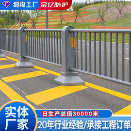 机非隔离护栏马路中央交通分流围栏市政锌钢护栏人行道防撞栏定制
