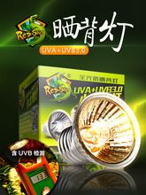 三合一乌龟缸晒背灯加热爬宠爬虫蜥蜴陆龟箱饲养盒灯泡uva+uvb