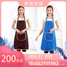 围腰服务员纯色工作定制印logo家居厨房外贸围腰定做韩版广告围裙