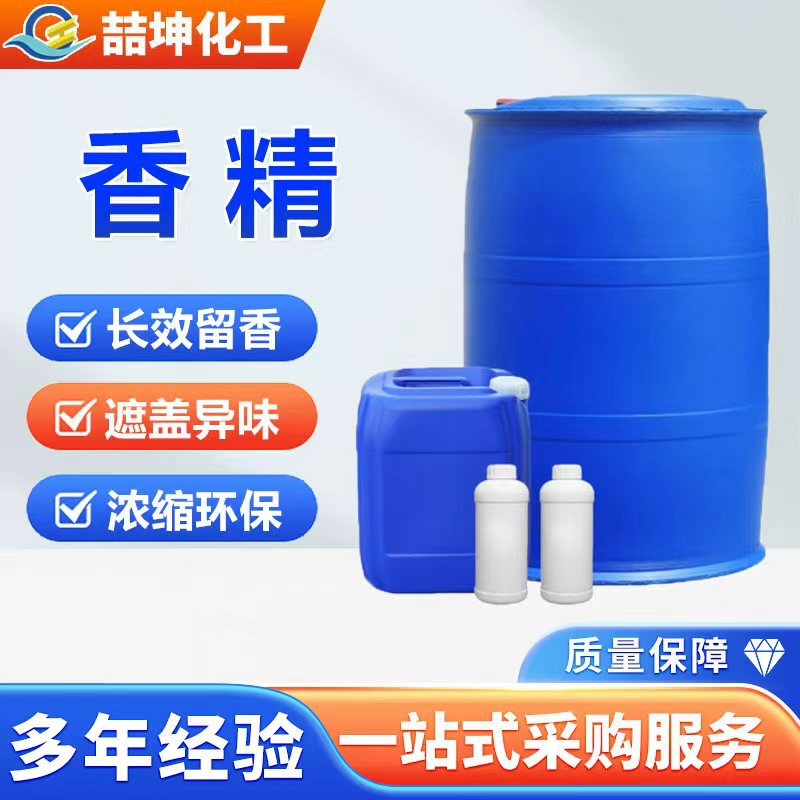 Cosmetic fragrance manufacturer, floral and fruity fragrances, skincare products, hand sanitizer fragrance raw materials, odor maskers, high-concentration industrial fragrances Cosmetic fragrance manufacturer, floral and fruity fragrances, skincare products, hand sanitizer fragrance raw materials, odor maskers, high-concentration industrial fragrances